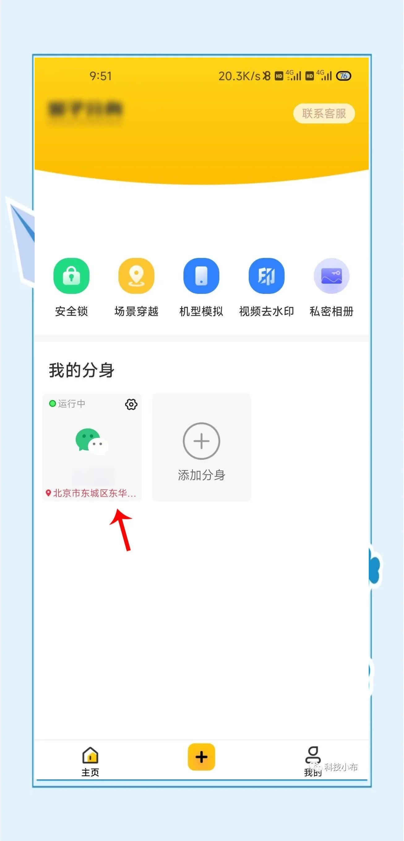 苹果版游戏分身版ios下载安装的简单介绍-第6张图片-有道翻译官网 苹果版游戏分身版ios下载安装的简单介绍-第6张图片-有道翻译官网