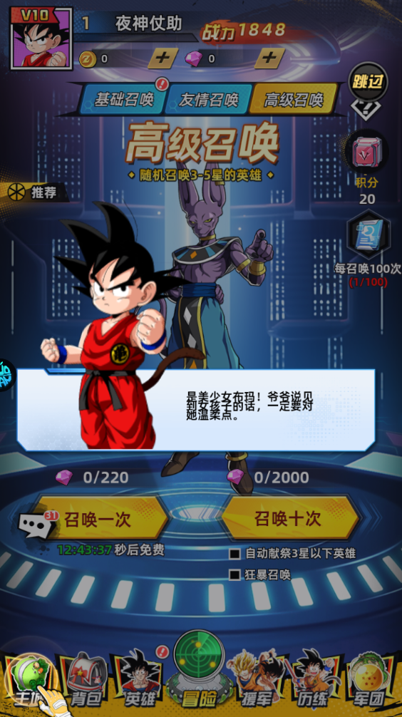 神龙战争下载苹果版(神龙战士软件)-第12张图片-有道翻译官网 神龙战争下载苹果版(神龙战士软件)-第12张图片-有道翻译官网