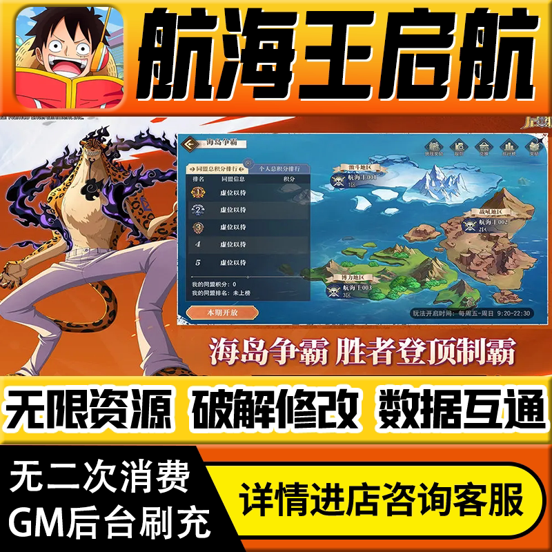 苹果版航海王启航加速版(2020航海王启航礼包ios)-第7张图片-有道翻译官网 苹果版航海王启航加速版(2020航海王启航礼包ios)-第7张图片-有道翻译官网